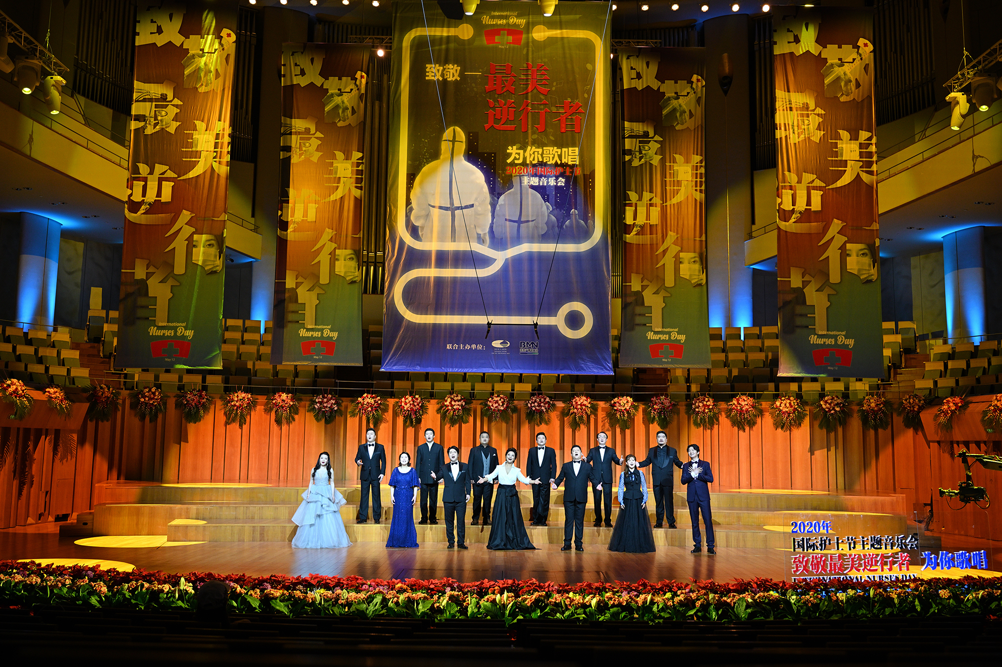 护士节主题音乐会-国家大剧院歌剧演员队-摄影刘方 (3).jpg