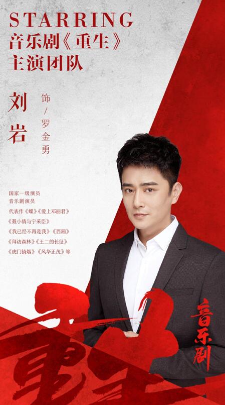音乐剧《重生》集结,为下半年逆流巡演带来何种期待? 音乐剧《重生》集结,为下半年逆流巡演带来何种期待?