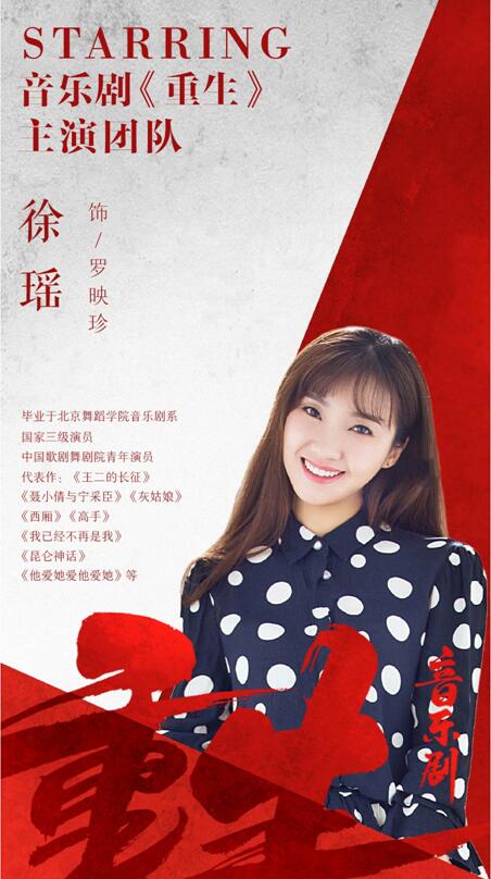 音乐剧《重生》集结,为下半年逆流巡演带来何种期待? 音乐剧《重生》集结,为下半年逆流巡演带来何种期待?
