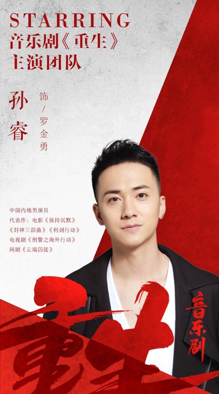 音乐剧《重生》集结,为下半年逆流巡演带来何种期待? 音乐剧《重生》集结,为下半年逆流巡演带来何种期待?