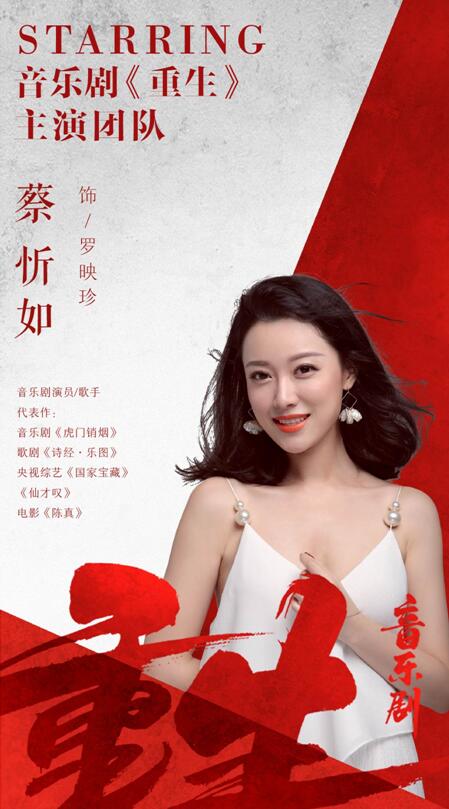 音乐剧《重生》集结,为下半年逆流巡演带来何种期待? 音乐剧《重生》集结,为下半年逆流巡演带来何种期待?