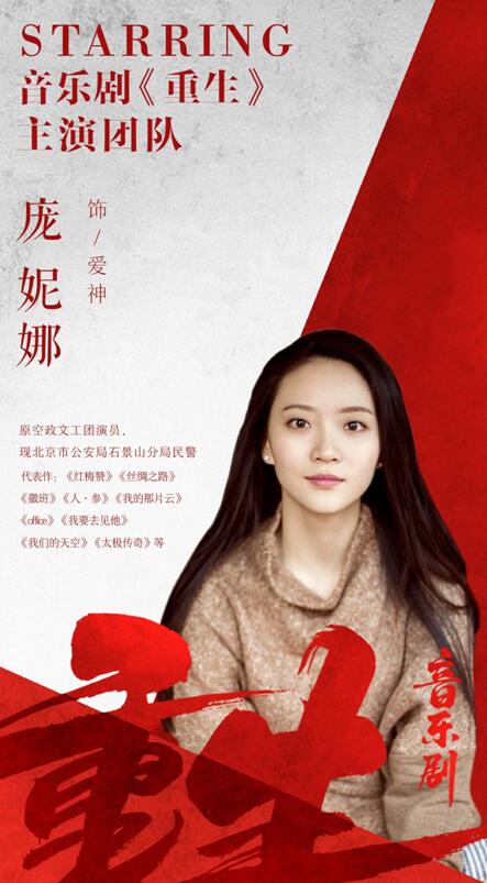 音乐剧《重生》集结,为下半年逆流巡演带来何种期待? 音乐剧《重生》集结,为下半年逆流巡演带来何种期待?