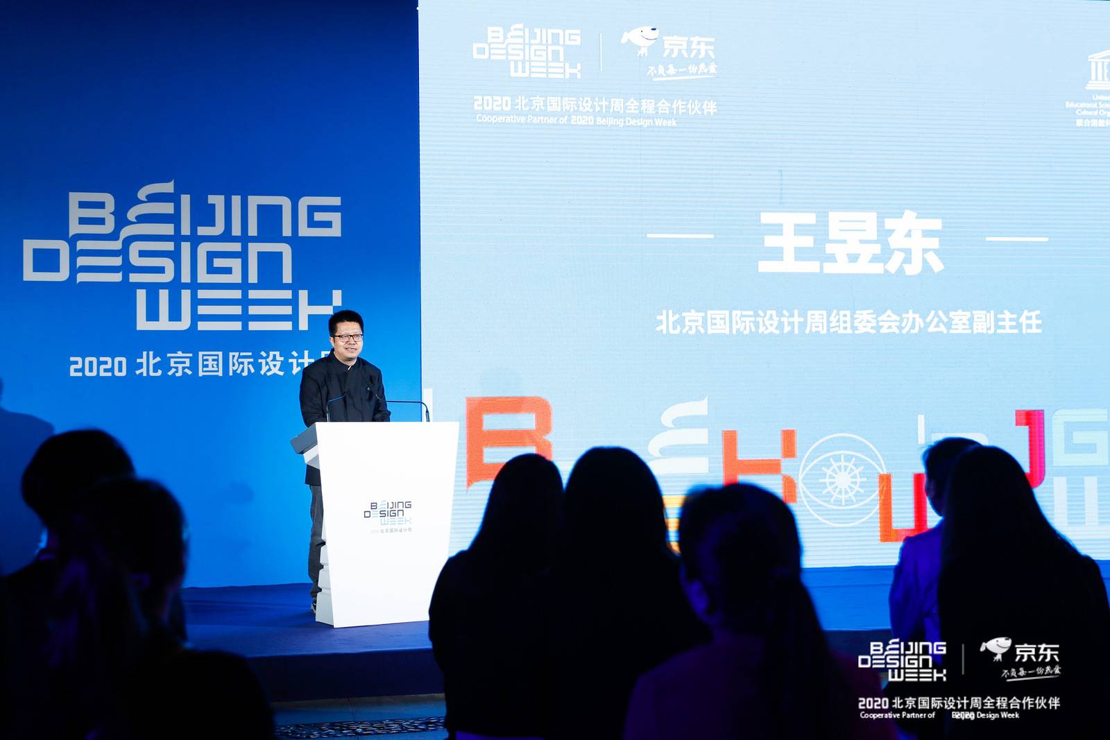 2020北京国际设计周设计之夜隆重举行3.png