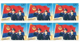 警察节邮票4 警察节邮票4