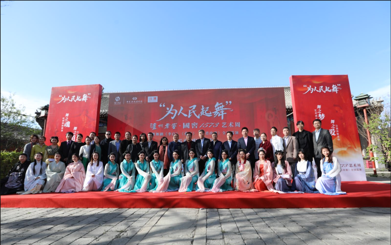 立足人民新期待 舞动文艺新风采 ——“为人民起舞”艺术周盛大启幕.png