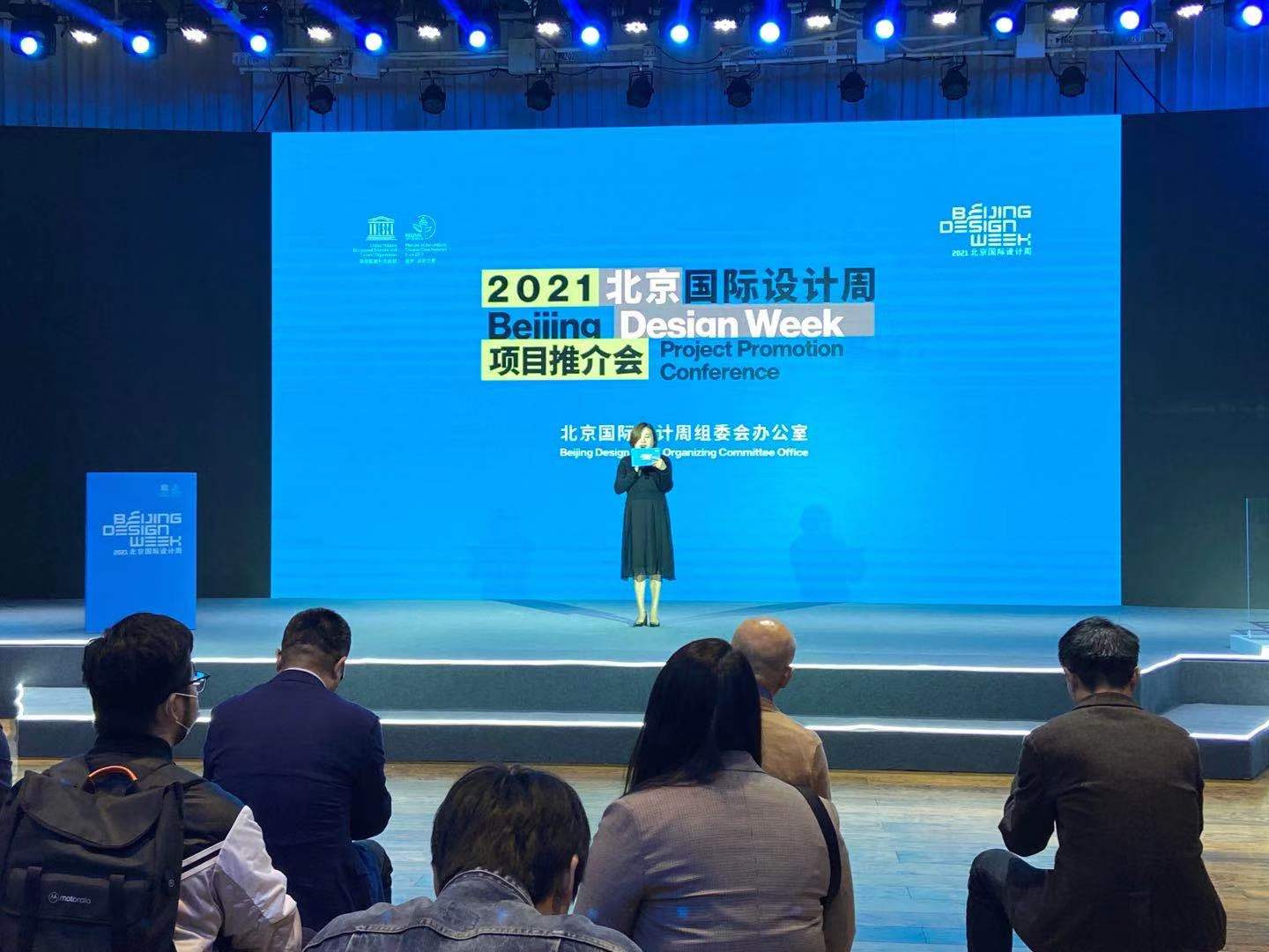 2021北京国际设计周展现品牌力量
