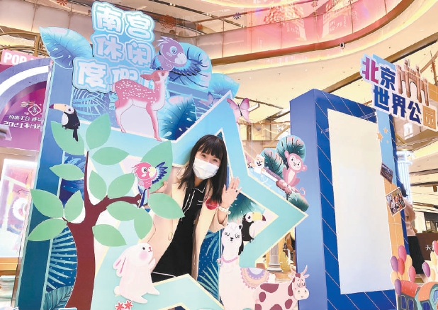 2021年4月28日，2021丰台消费季启动，市民在设置的特色旅游景区网红打卡点拍照。（刘平 摄）