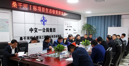 2021年5月4日，张家口分公司与涿鹿县政府组织召开涿鹿县永定河综合治理与生态修复座谈会。.jpg