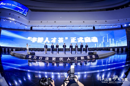“丰泽人才荟”人才服务平台启动.png