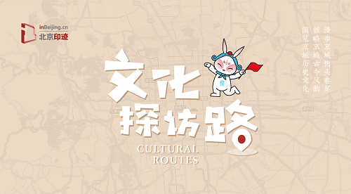 2021文化探访路『先农坛站』启程.png