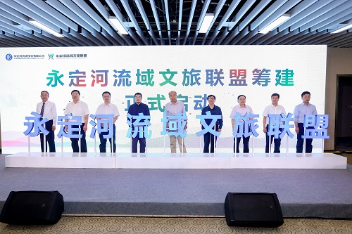 永定河流域文旅联盟筹建启动1.JPG