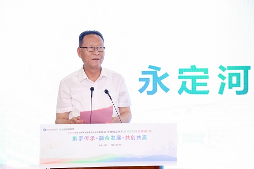 永定河流域投资有限公司总经理康学增主持启动仪式.JPG