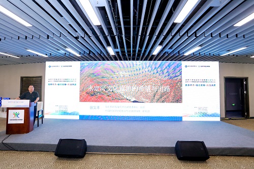 中国科学院地理科学与资源研究所教授张义丰作《永定河文化旅游的希望与出路》主旨演讲.JPG