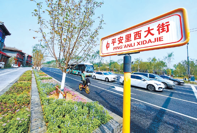 经过整治提升的平安大街西城试验段亮相。（方非 摄）