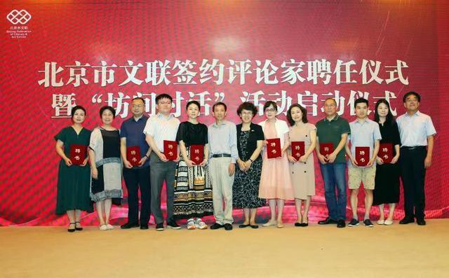 市文联首批聘任10位签约文艺评论家.jpeg