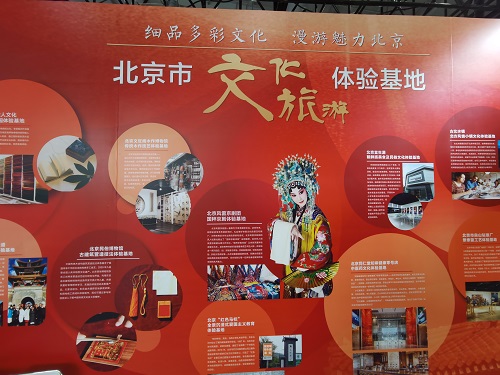 2021服贸会“京剧文化之旅特展”盛大开幕.jpg
