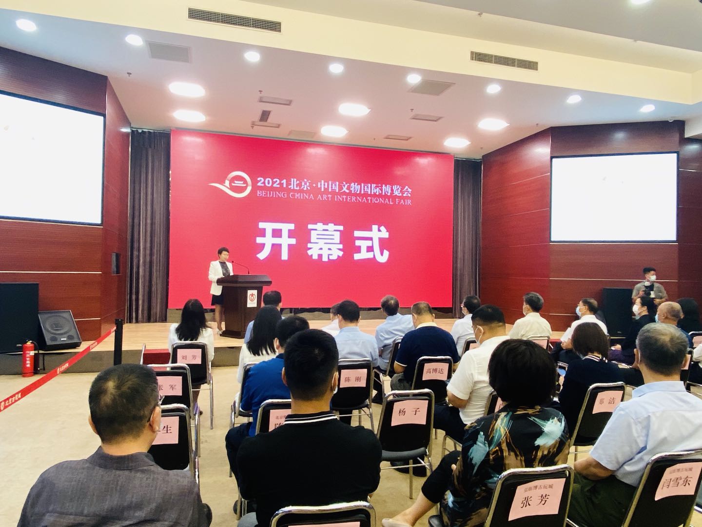 2021北京·中国文物国际博览会启幕.jpg