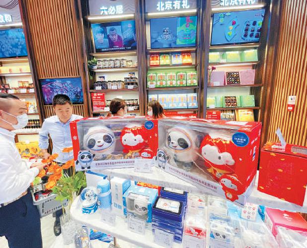 2021年9月16日，“北京有礼”首店环球度假区站店开业暨老字号京式伴手礼集合平台正式亮相。 （阎彤 摄）