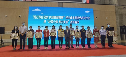 “践行绿色低碳 共建美丽家园”迎冬奥社区宣传系列活动启动.jpg