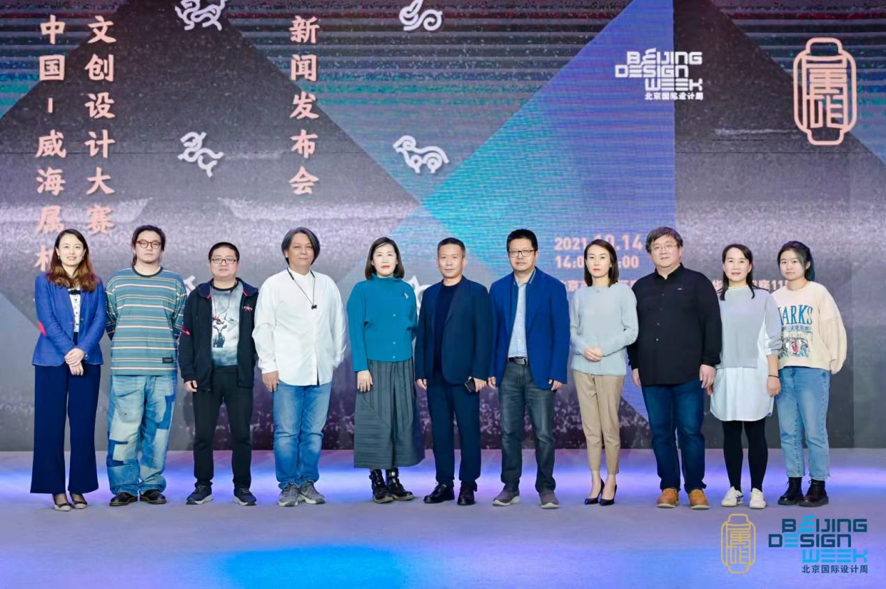 2021中国威海属相街文创设计大赛新闻发布会嘉宾合影.png
