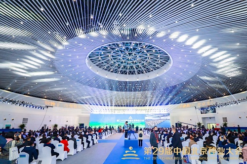 第二十九届中国北京种业大会在北京园博园开幕.jpg