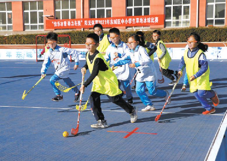 中小学生“快乐冰雪 助力冬奥”赛事举行