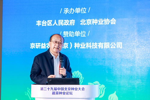 国家蔬菜工程技术中心主任、中国种子协会副会长许勇等专家学者进行报告。.png