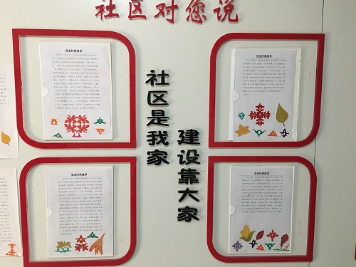 丰台区六里桥街道西局欣园党史学习教育专栏.jpg