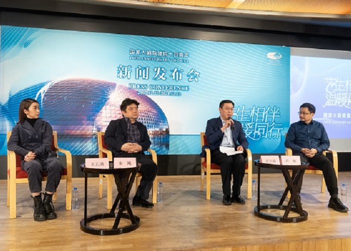 “艺”生相伴 温暖同行  国家大剧院即将迎来建院十四周年