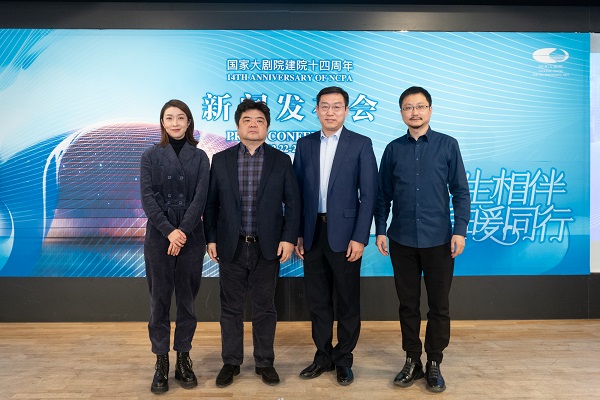 “艺”生相伴 温暖同行  国家大剧院即将迎来建院十四周年