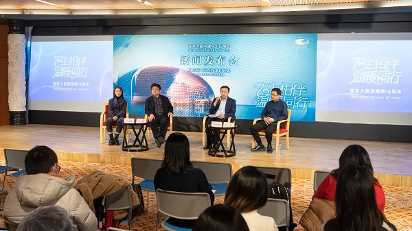 “艺”生相伴 温暖同行  国家大剧院即将迎来建院十四周年