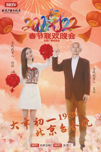 北京台春晚2022年将以“一起向春天”为主题，深入发掘京味题材，讲好北京故事。