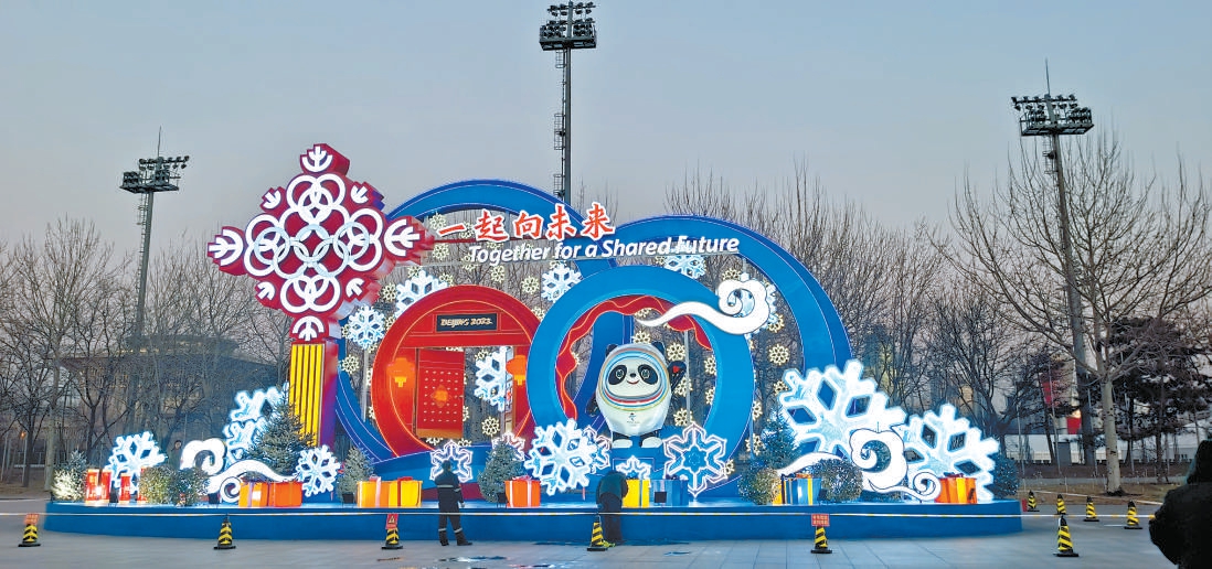 位于奥林匹克中心区的冬奥景观小品正在施工。