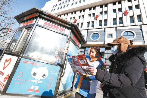 服务北京冬奥会 城市志愿者上岗.jpg
