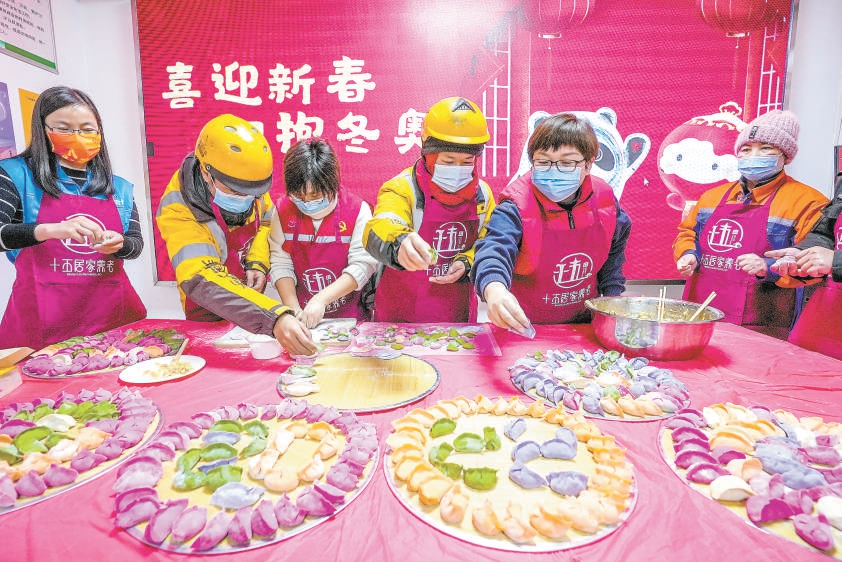 留京劳动者热闹过小年