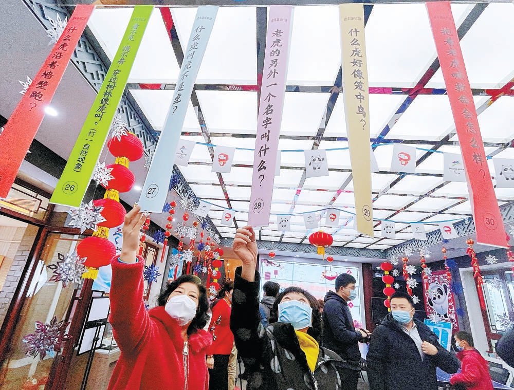 2022年2月14日，什刹海街道举办元宵节传统民俗体验暨冬奥示范社区展示系列活动。 （阎彤 摄）