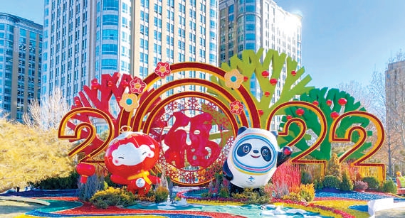 “欢天喜地”主题花坛格外喜庆。