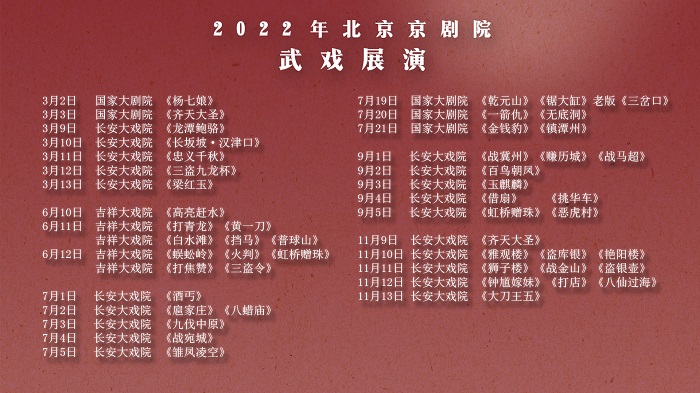 全年演出安排.jpg
