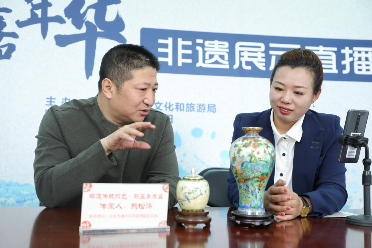 靛庄景泰蓝.png