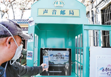 八宝山殡仪馆的“声音邮局”。（安旭东 摄）