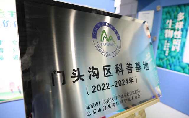 门头沟区“迎豹回家”计划启动.png