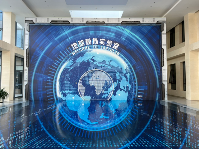 “孪生地球”对外征集首批课题.png