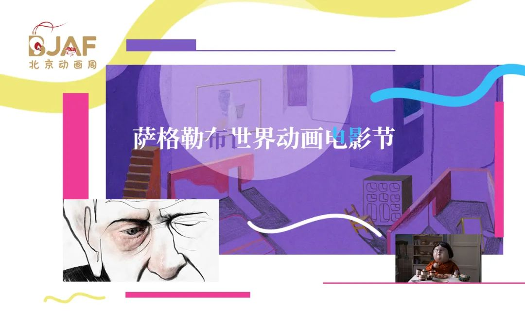 首届北京动画周扫数参不雅指南