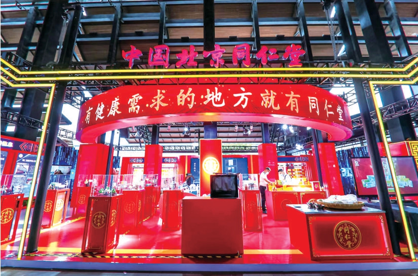 北京同仁堂高质量发展取得新成效