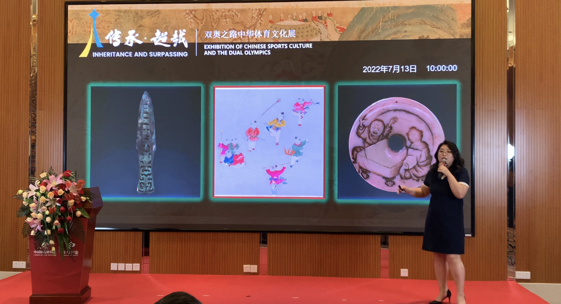 中国体育博物馆首发数字藏品