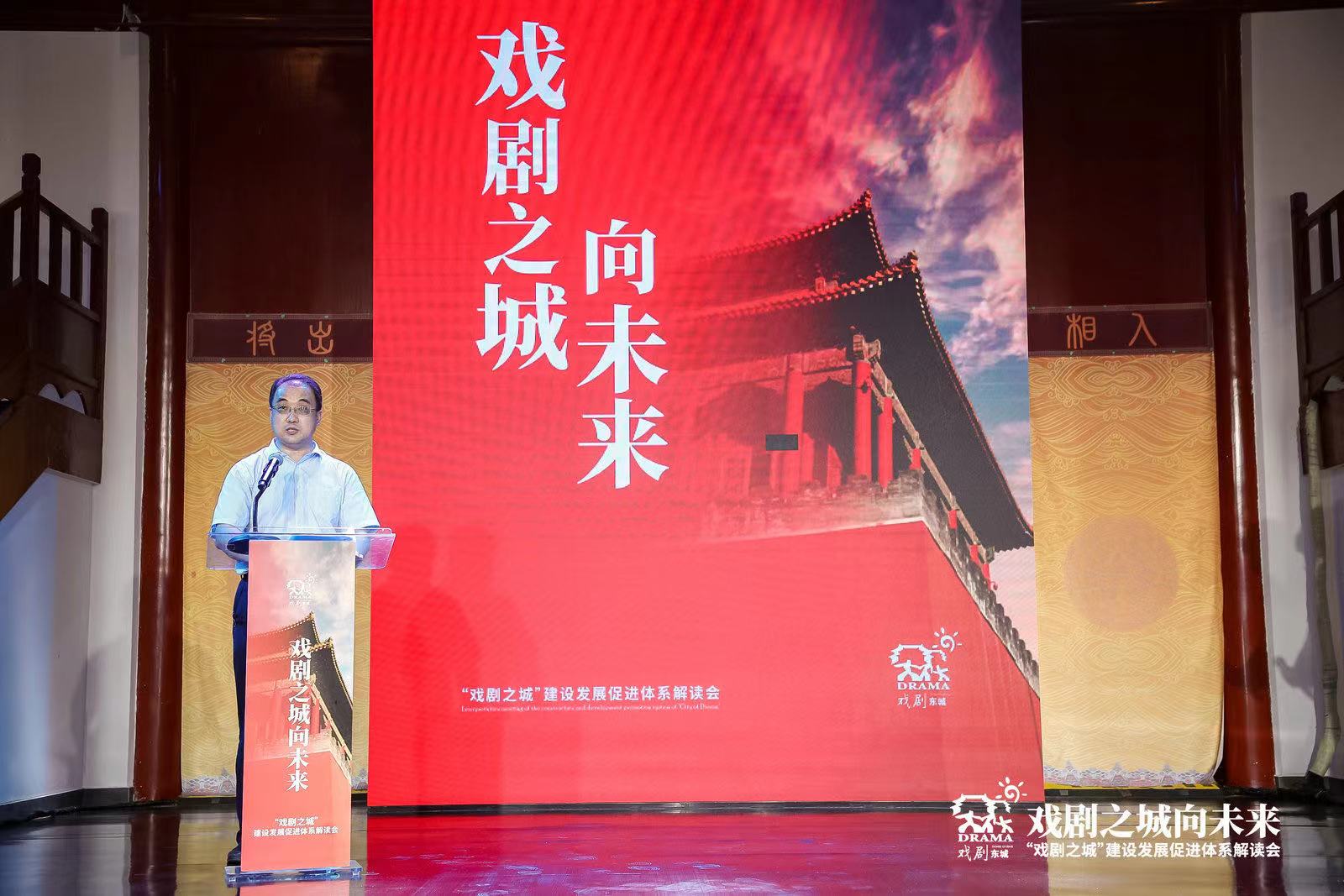 建设戏剧之城 焕发文化自信
