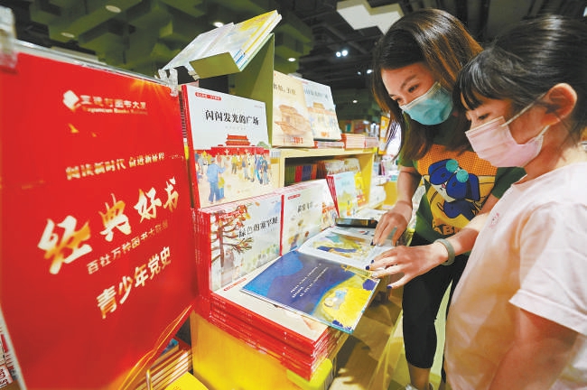 亚运村图书大厦设立青少年党史专柜