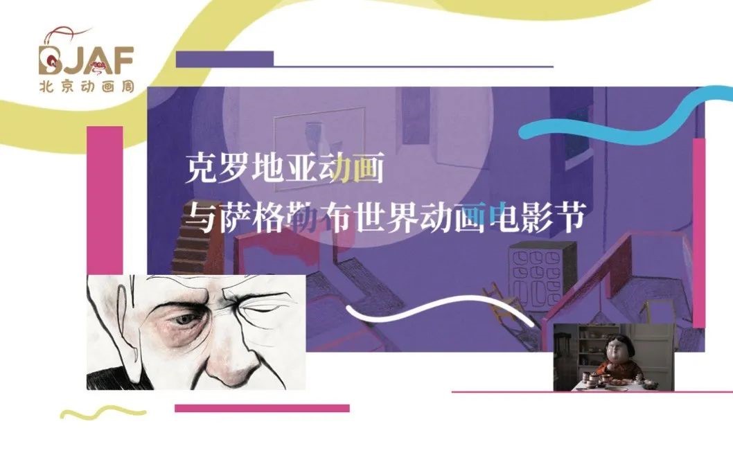 首届北京动画周8月盛大开幕 收好这份精彩大盘点