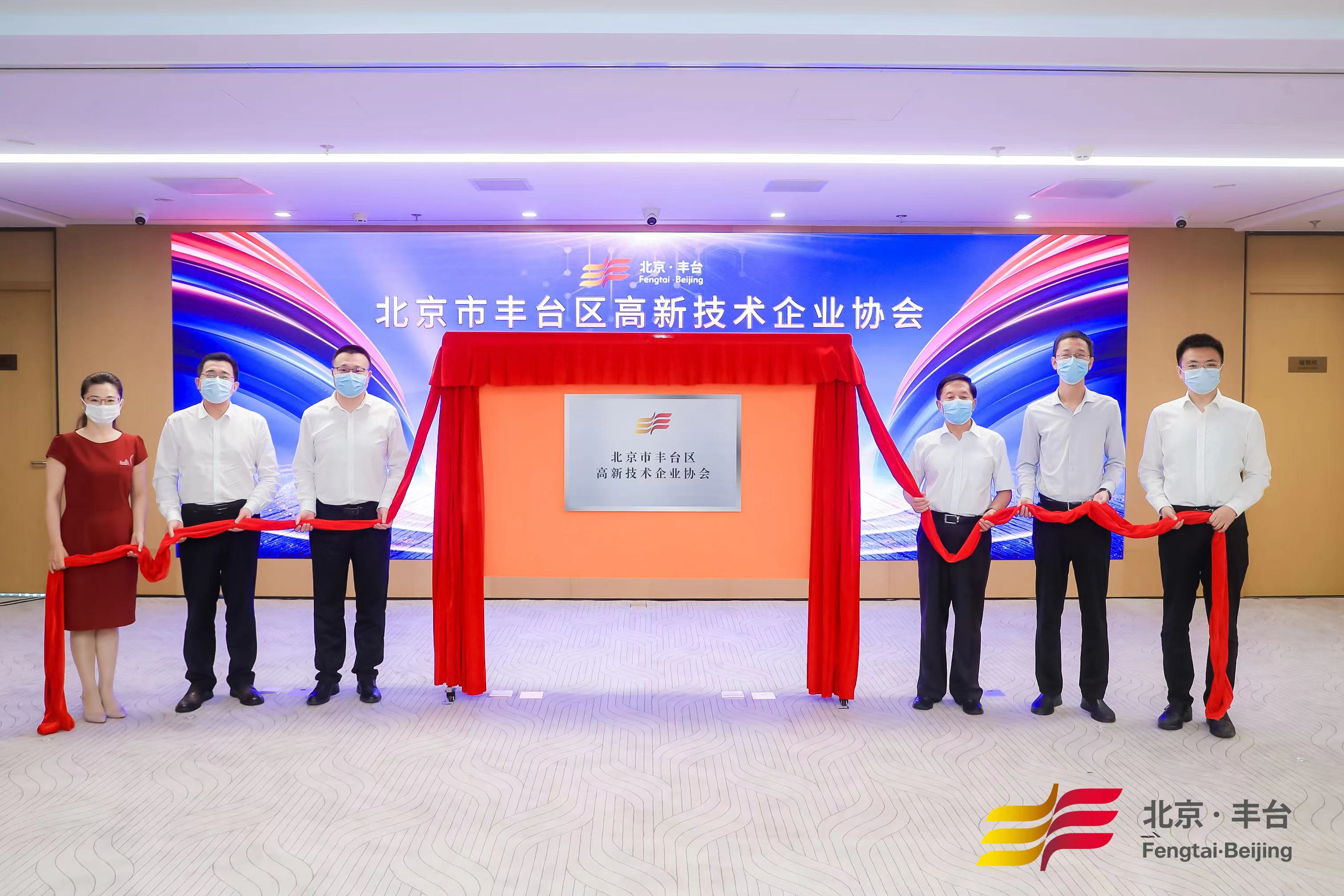 丰台发布“高新八条”全方位支持高新技术企业发展.jpg