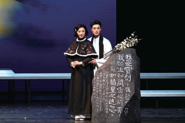 新编现代京剧《石评梅》圆满首演